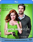 Как выйти замуж за 3 дня / Leap Year (2010)