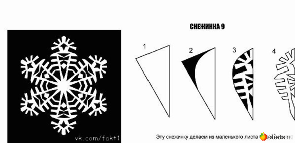 Снежинка вырезать из бумаги схемы. Снежинки из бумаги. Схемы снежинок. Красивые снежинки из бумаги схемы. Снежинки на новый год схема.