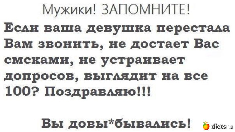 Вам звонили кто это. Мужики запомните. Ваша девушка перестала вам звонить не достает вас смсками. Поздравляю вы довыебывались. Если мужчина перестал звонить.