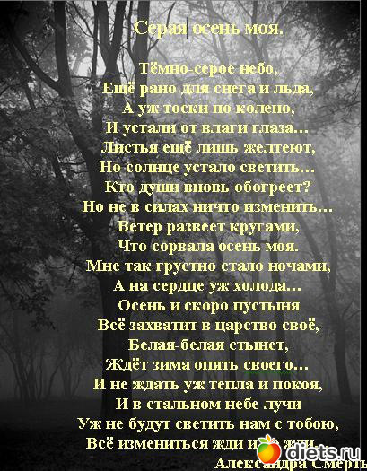 Стихотворение меняются. Стихотворение я изменился. Стихи я изменилась. Стихи меняет. Ничего не меняется стихи.