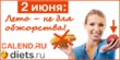 Мой день здорового питания и отказа от излишеств в еде.