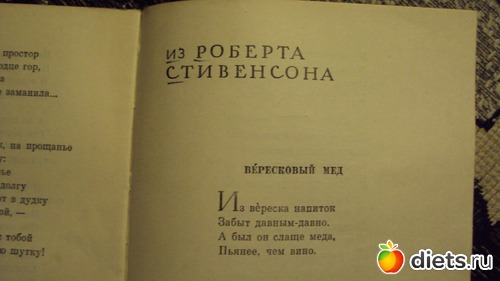 Из вереска напиток. Стих из вереска напиток забыт давным давно. Стих из вереска напиток забыт давным давно текст. Из вереска напиток забыт давным.