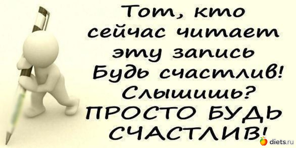 Будь на него. Просто будь счастлив. Просто будь. Просто будь счастлива картинки. Будь просто будь.