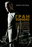     Gran Torino 2008  