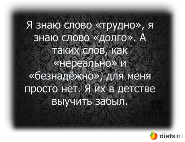 Сложно знать. Сложные умные слова. Трудно тяжело. Сложный момент. Знаю что со мной тяжело.