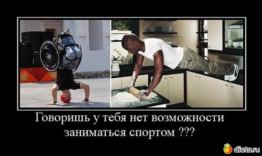 Спорт юмор картинки