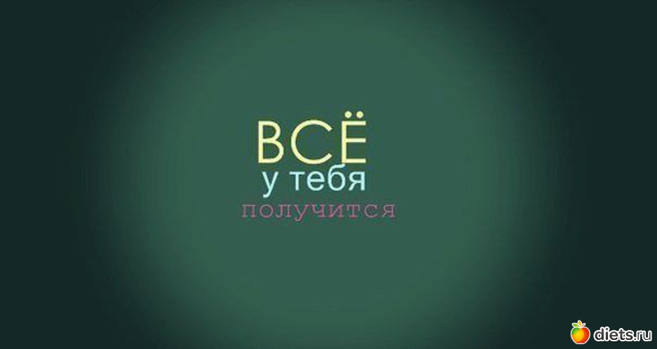 I все. Ты все сможешь. Ты сможешь обои. Ты все сможешь обои. Обои с надписью ты сможешь.