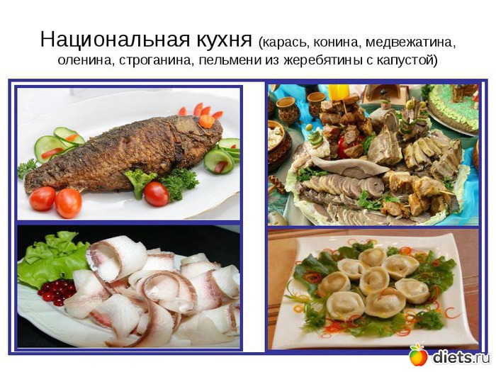 Национальная кухня якутов презентация