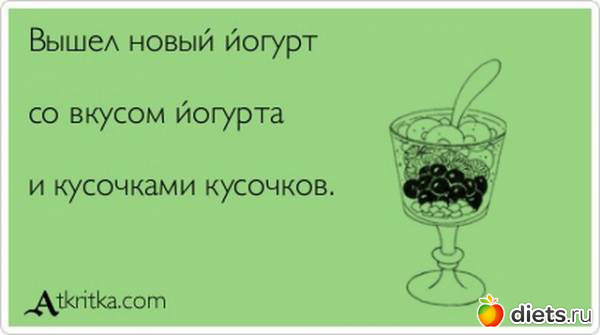 Анекдот про йогурт. По йогурту и спать анекдоты. Анекдот по йогурту и спать анекдот. Анекдот про йогурт и спать. По йогурту и спать прикол.