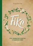   Fika   Fika      