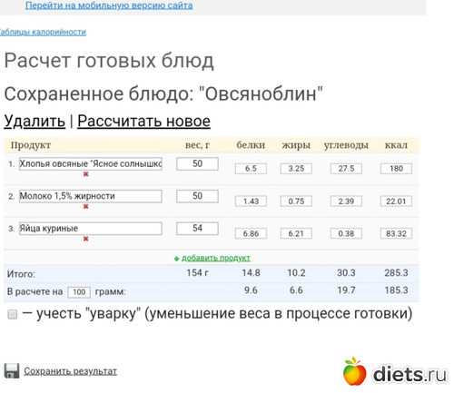 овсяноблин на молоке: рецепт