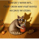 вот и я...